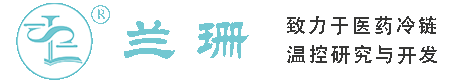 温州干冰厂家_温州干冰批发_温州冰袋批发_温州食品级干冰_厂家直销-温州兰珊干冰厂